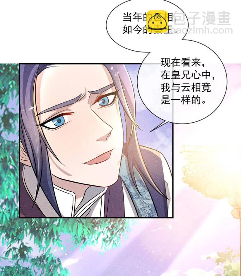 继续追查-第200话