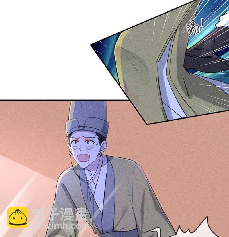 你是强盗吗？-第202话