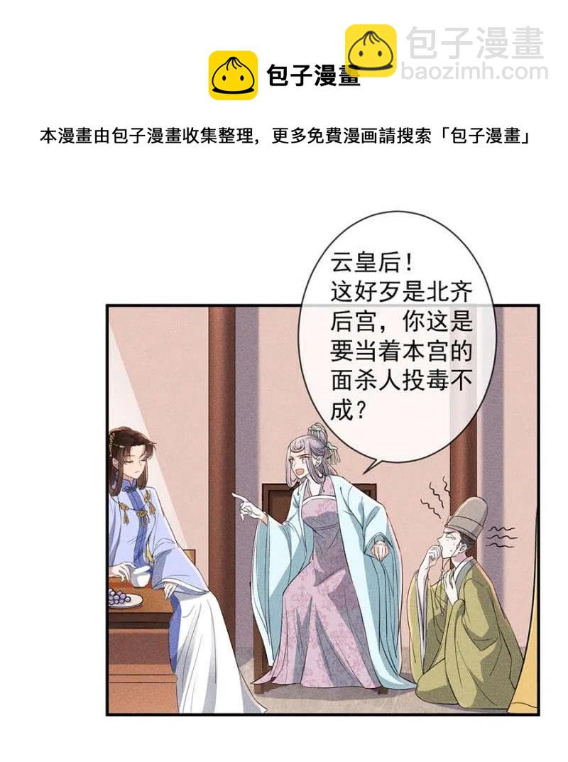 你是强盗吗？-第202话