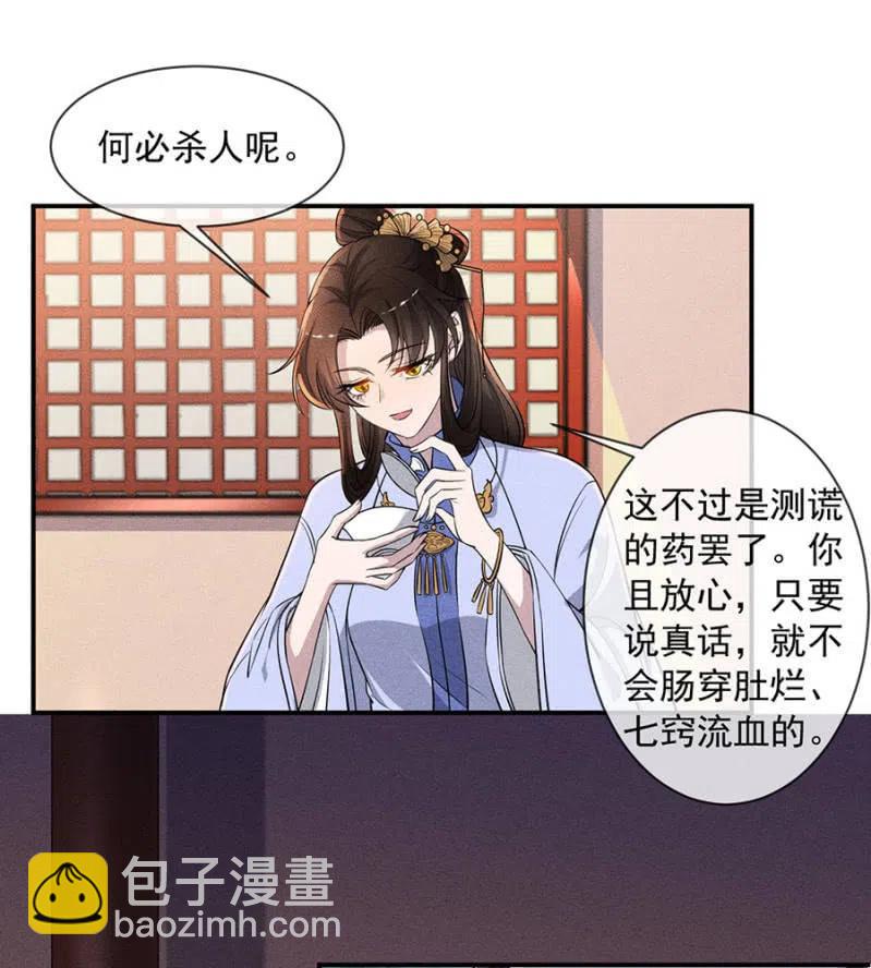 你是强盗吗？-第202话