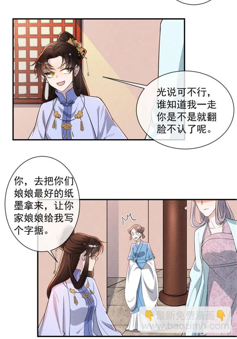 你是强盗吗？-第202话