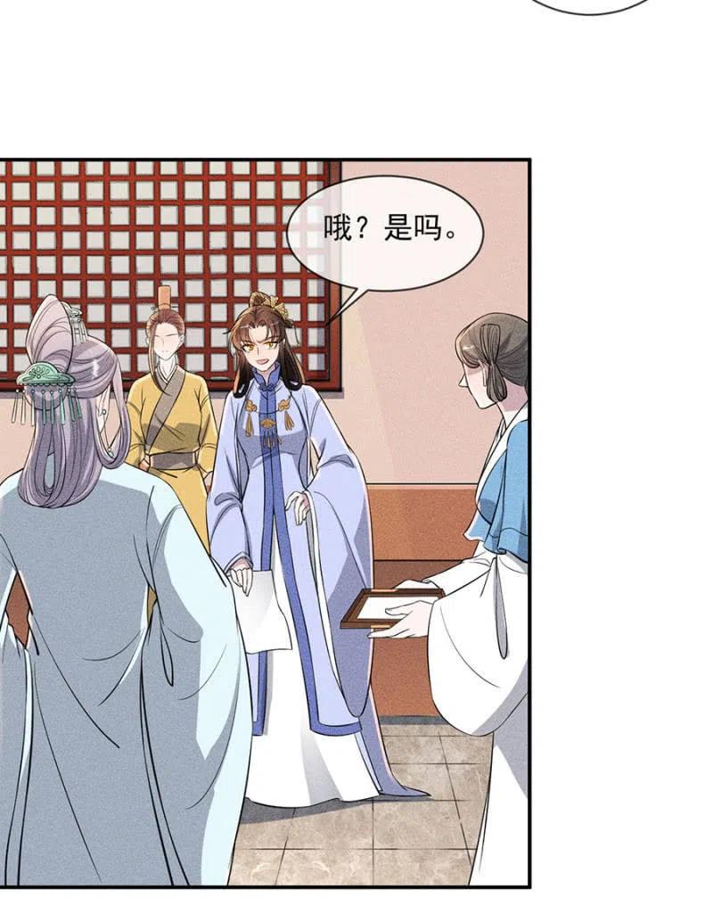 你是强盗吗？-第202话