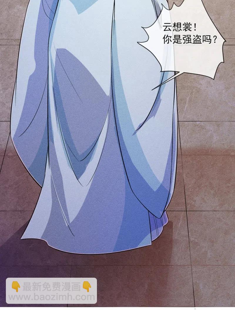 你是强盗吗？-第202话