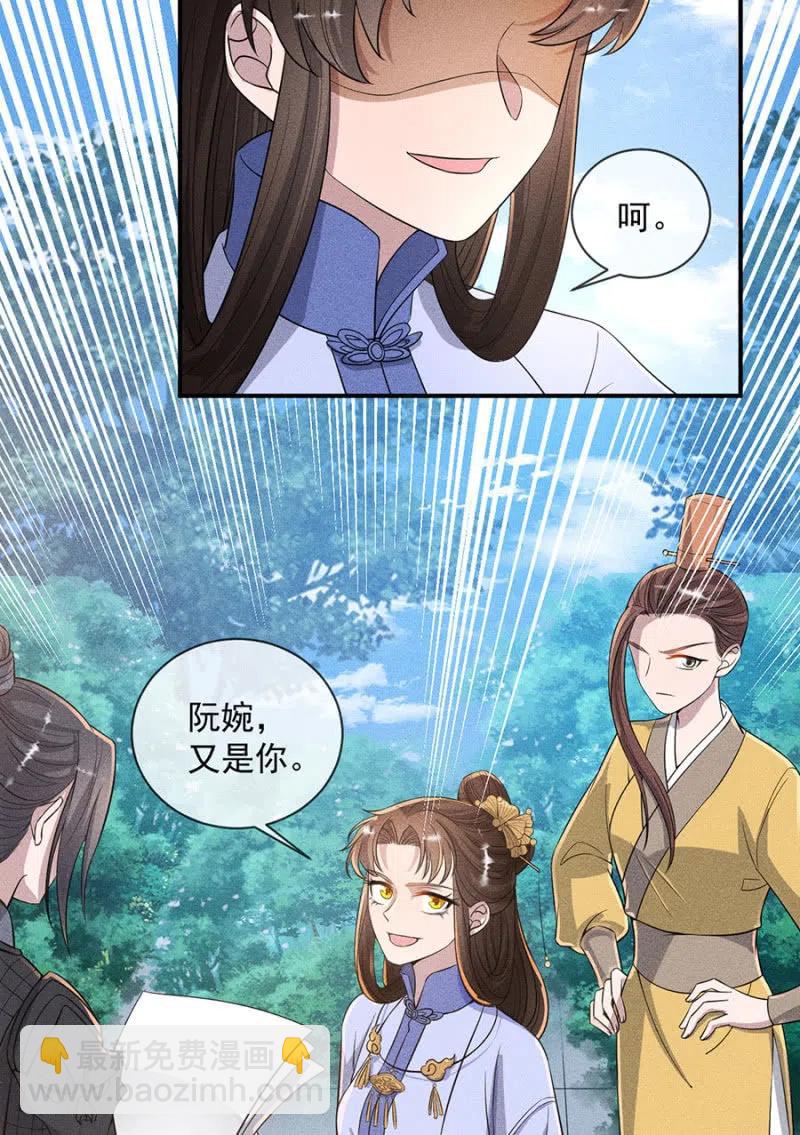 你是强盗吗？-第202话