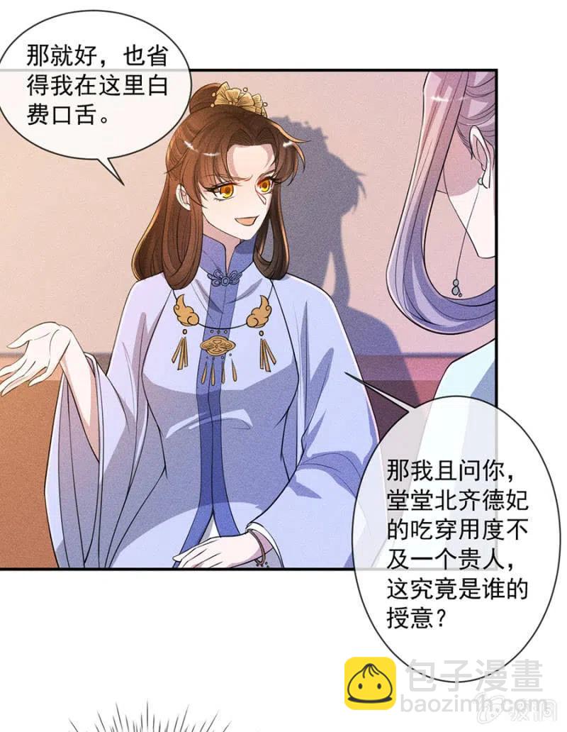 你是强盗吗？-第202话