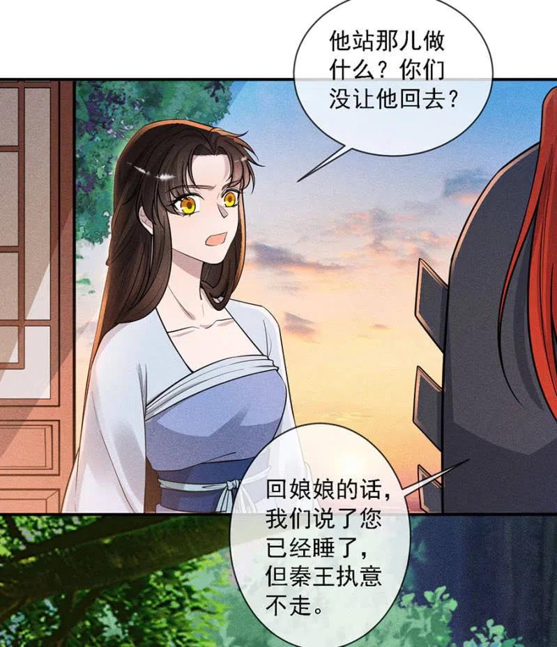 我不能见你-第204话