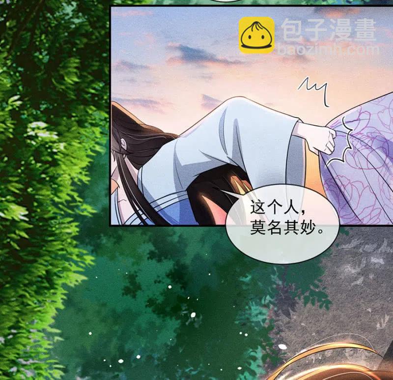 我不能见你-第204话