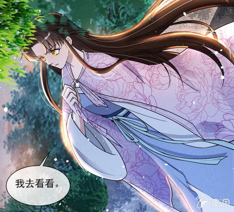 我不能见你-第204话