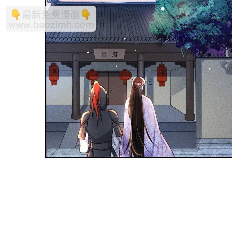 我不能见你-第204话