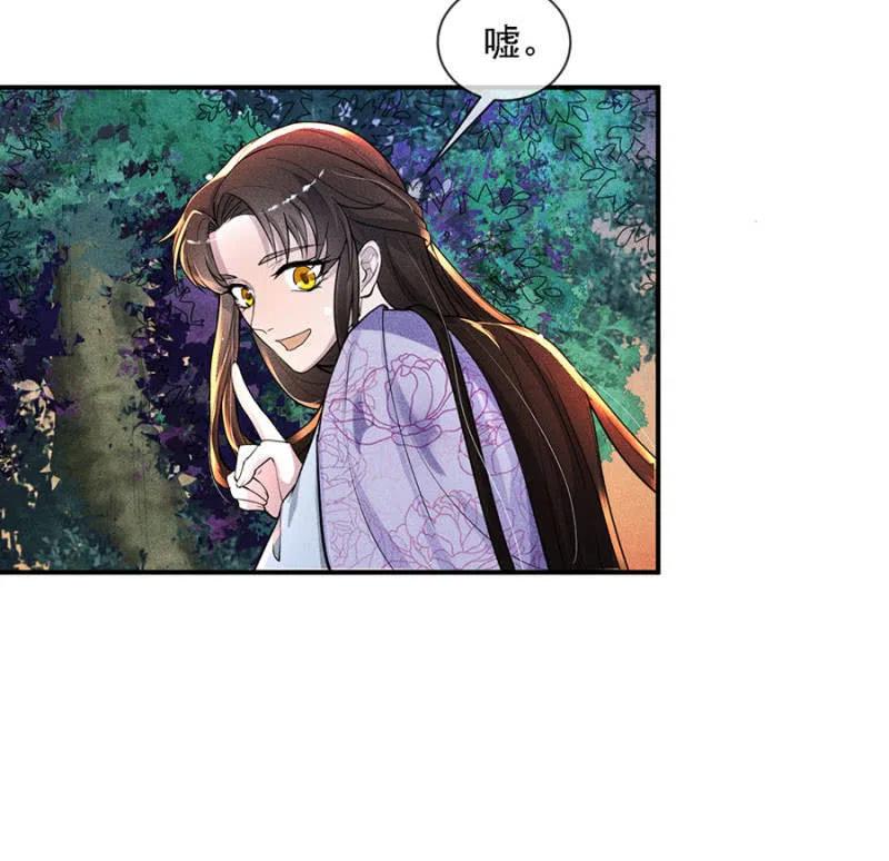 我不能见你-第204话