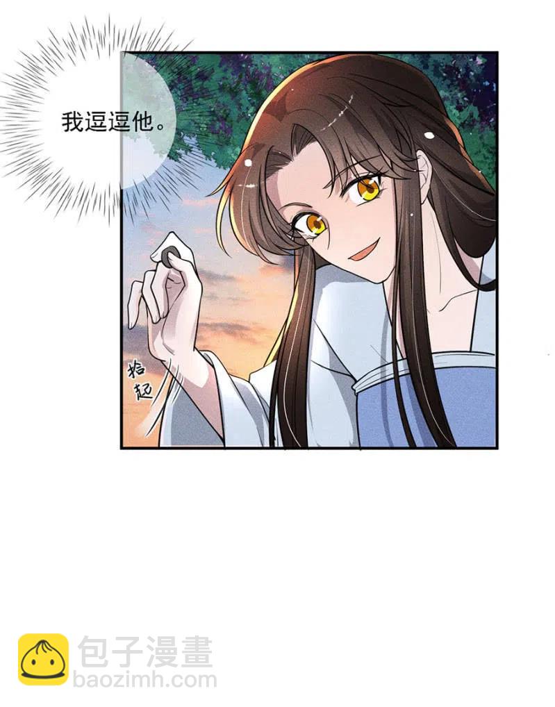 我不能见你-第204话