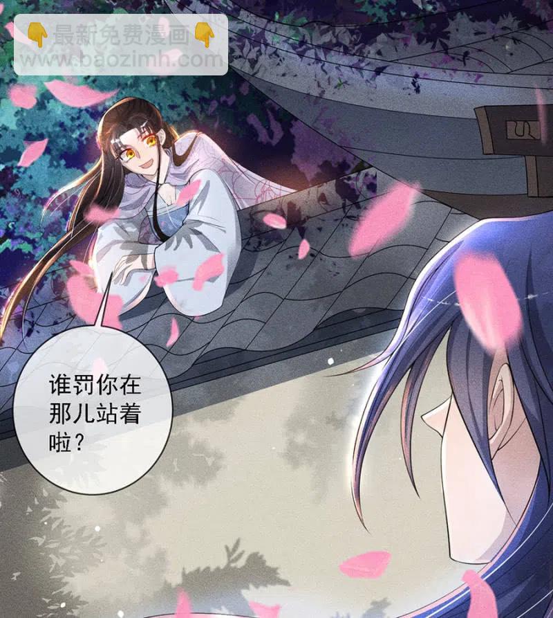 我不能见你-第204话