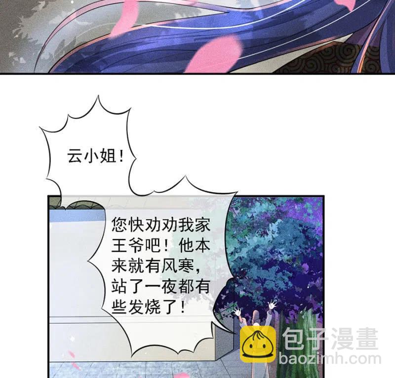 我不能见你-第204话