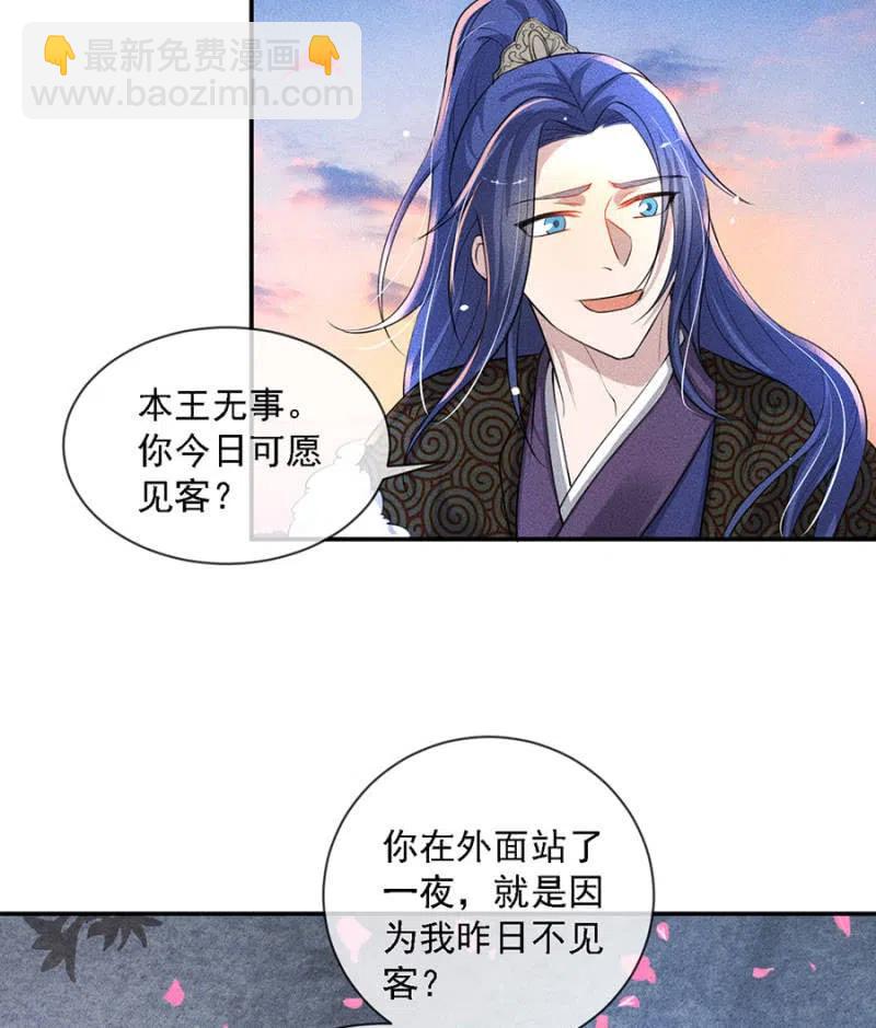 我不能见你-第204话