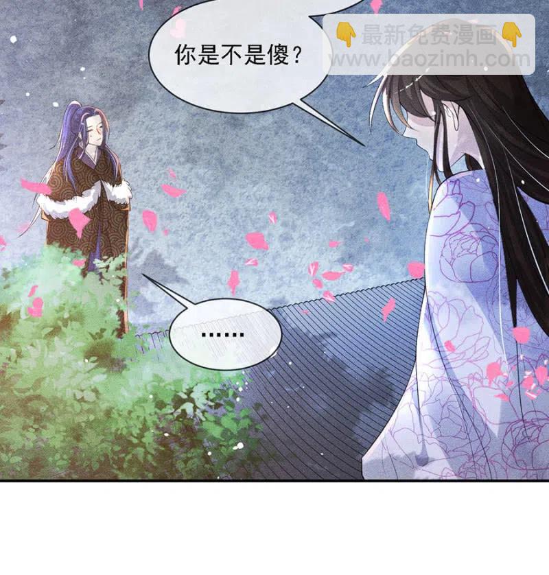 我不能见你-第204话