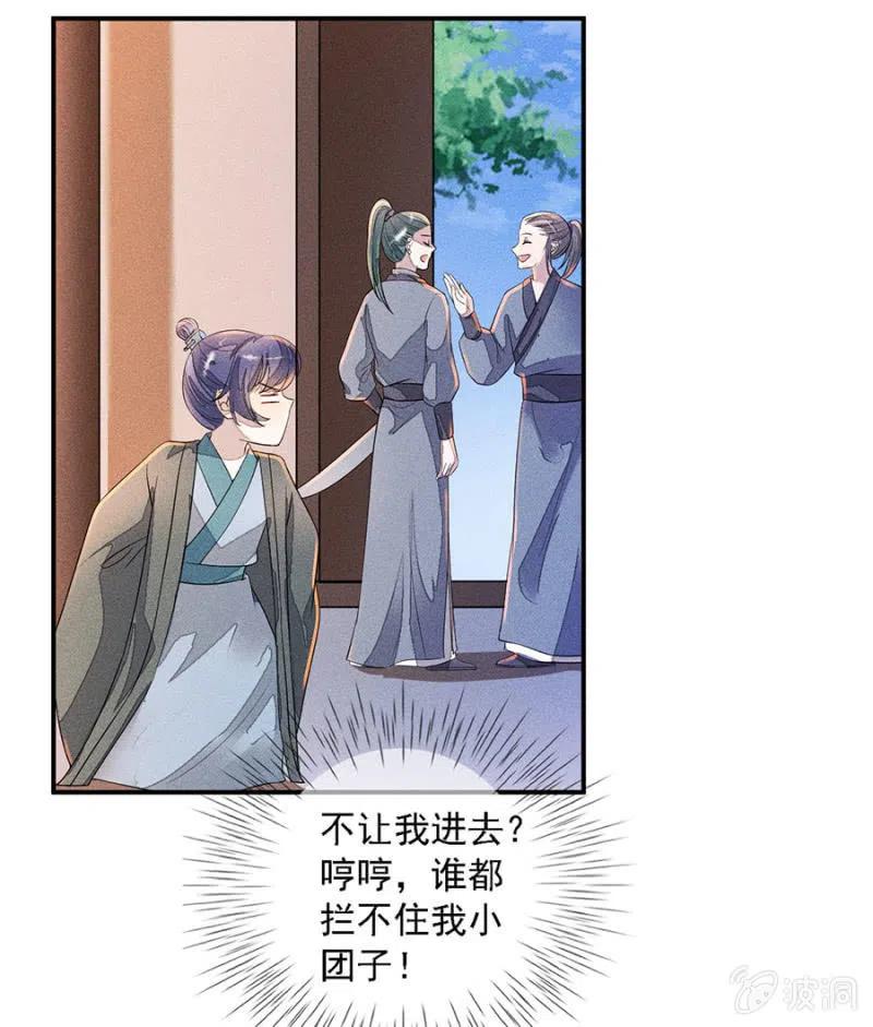 等着瞧吧姓夜的-第206话