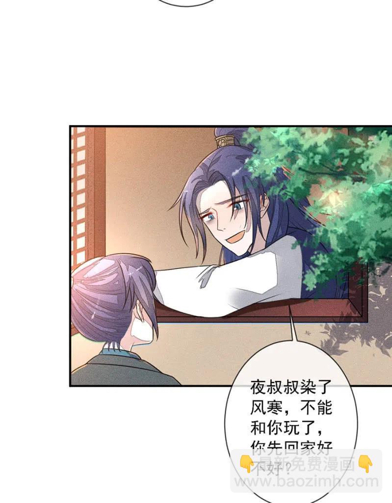 等着瞧吧姓夜的-第206话