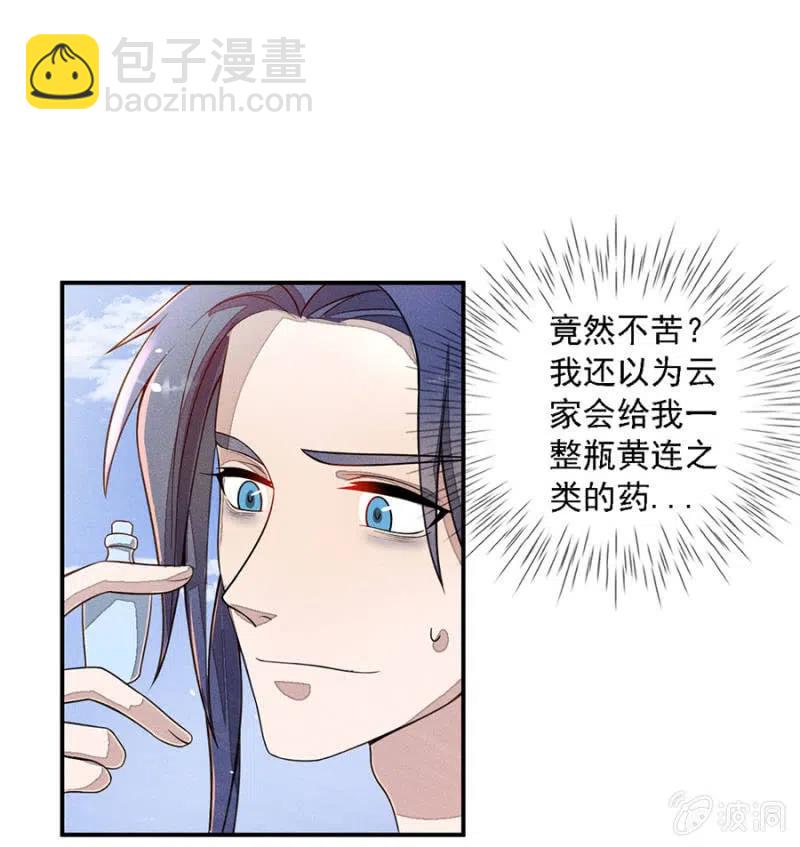 等着瞧吧姓夜的-第206话