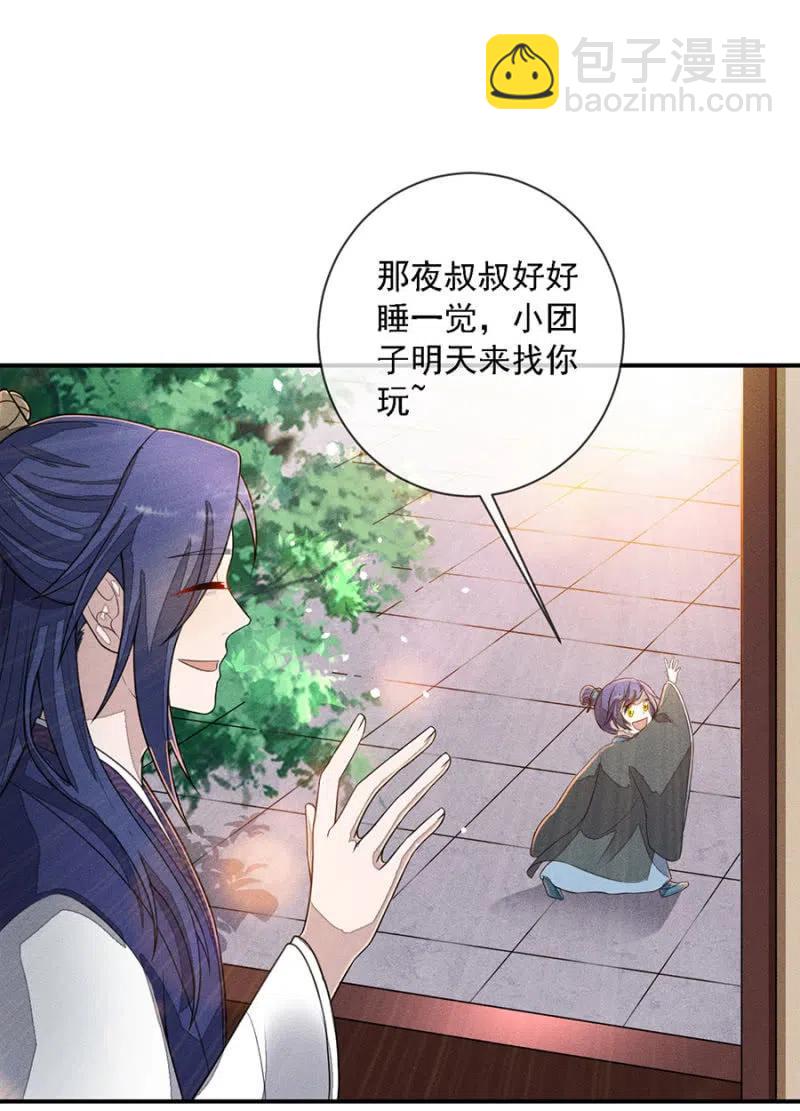 等着瞧吧姓夜的-第206话