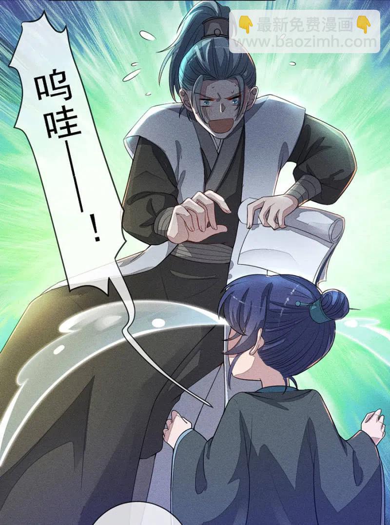 等着瞧吧姓夜的-第206话