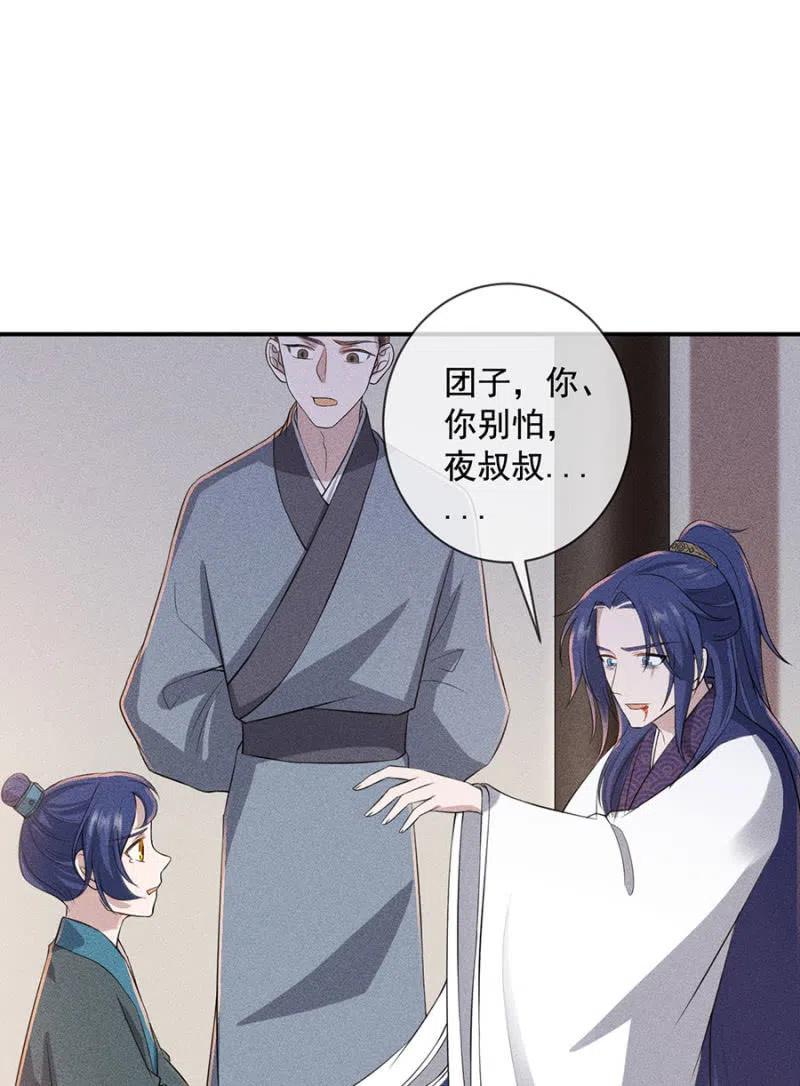 我来给你号号脉-第210话