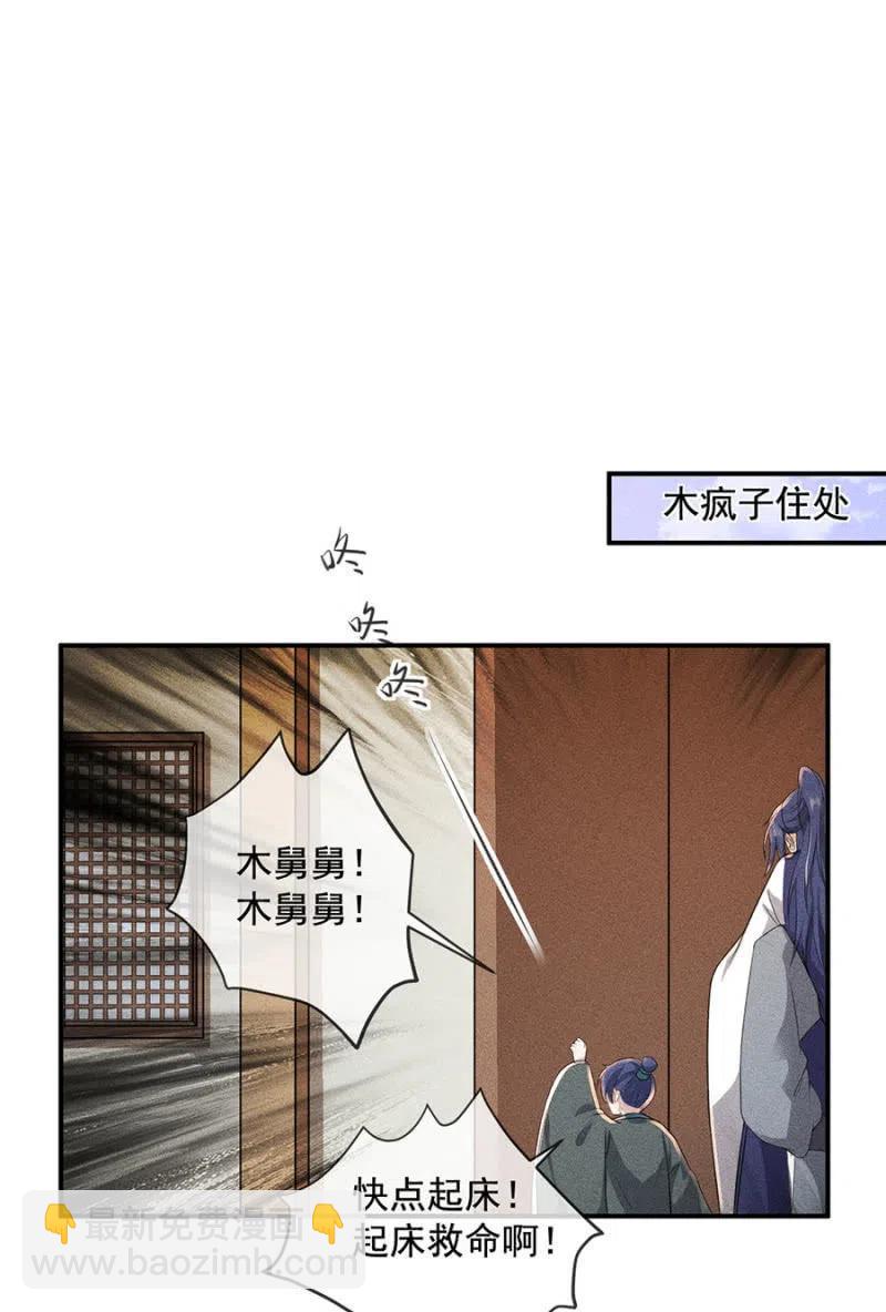 我来给你号号脉-第210话