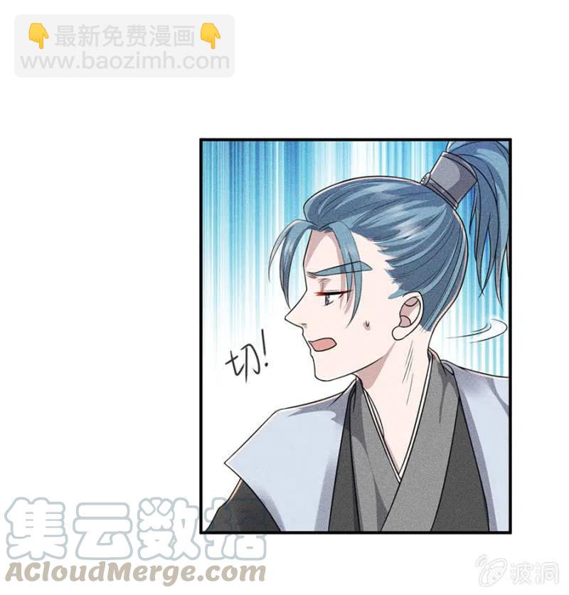 我来给你号号脉-第210话