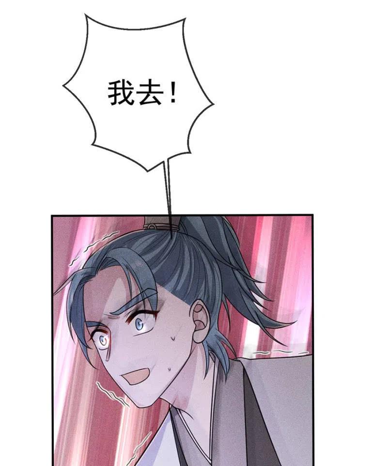 我来给你号号脉-第210话