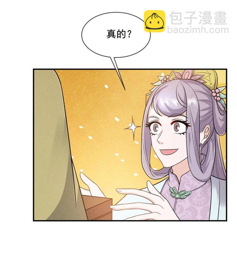 我来给你号号脉-第210话