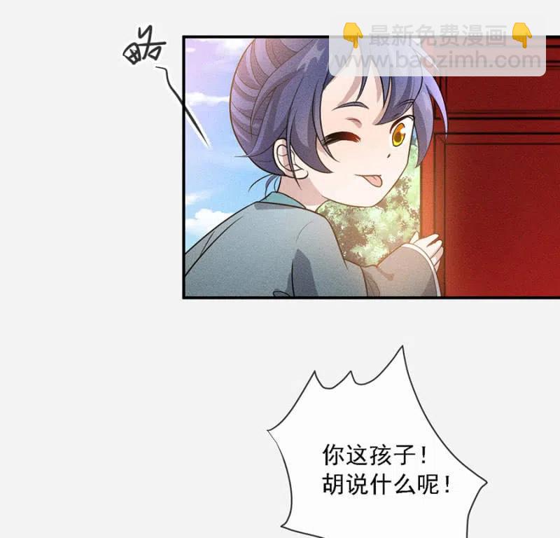 女为悦己者容-第212话