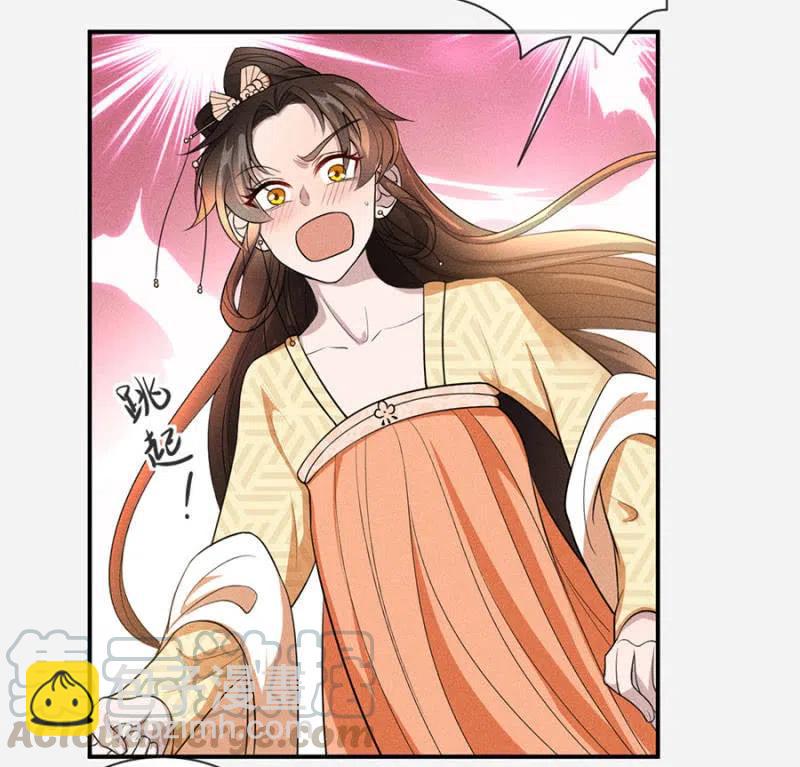 女为悦己者容-第212话