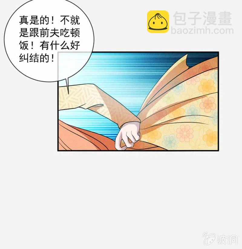 女为悦己者容-第212话