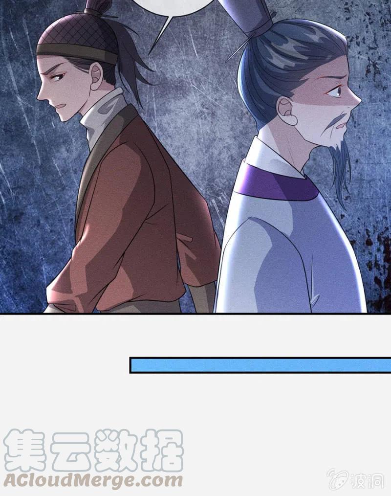 女为悦己者容-第212话