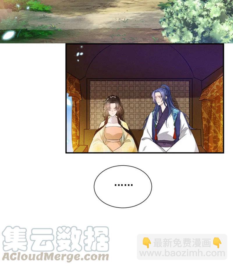 女为悦己者容-第212话