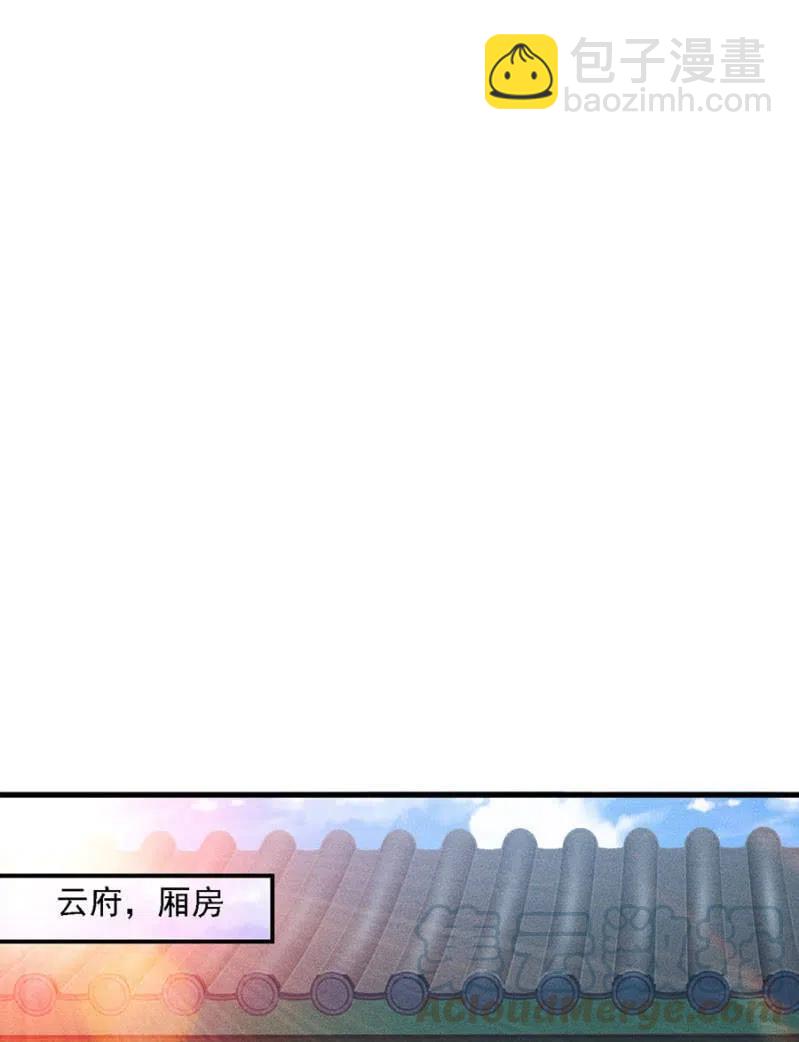 女为悦己者容-第212话