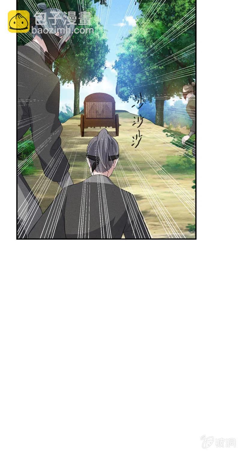 女为悦己者容-第212话