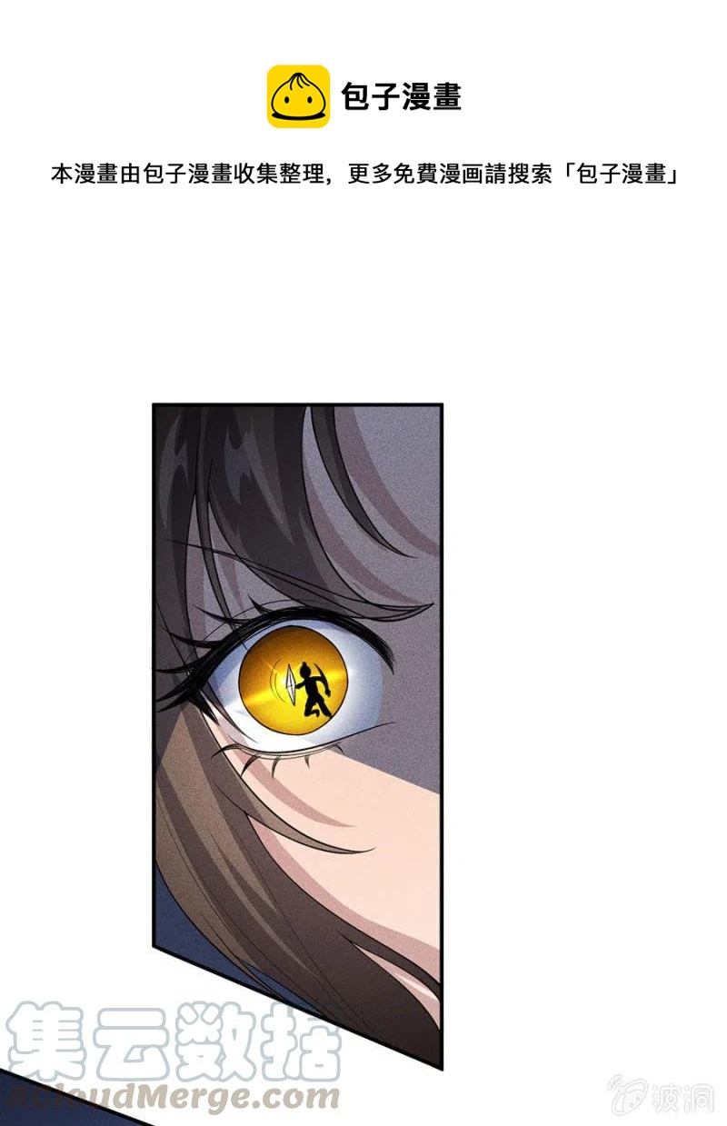 遇刺！被绑上船-第214话