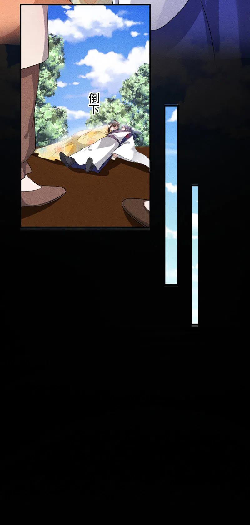 遇刺！被绑上船-第214话