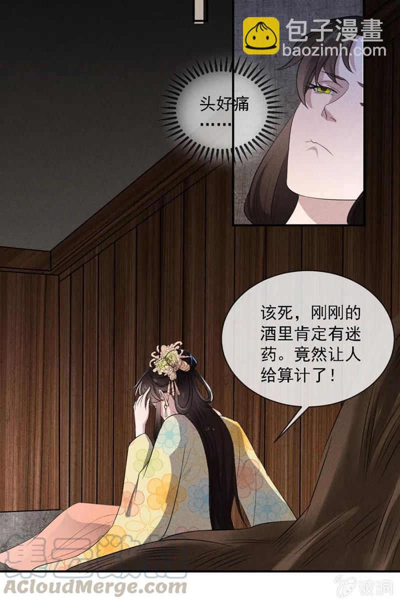 遇刺！被绑上船-第214话