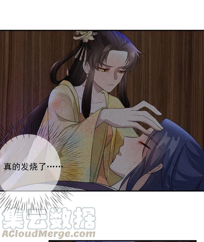 遇刺！被绑上船-第214话