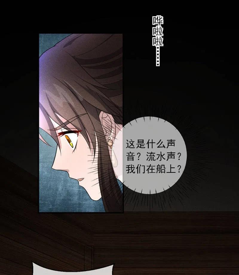 遇刺！被绑上船-第214话