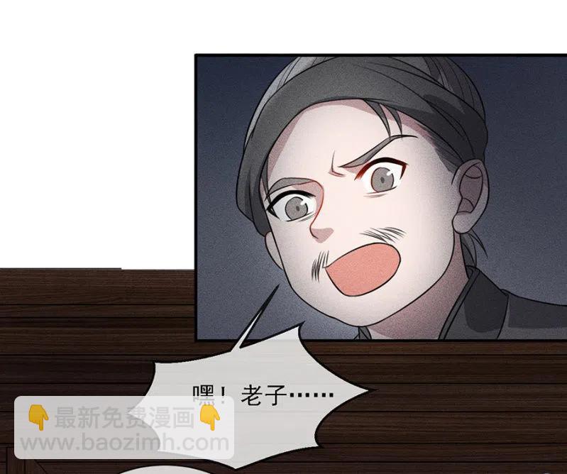 遇刺！被绑上船-第214话