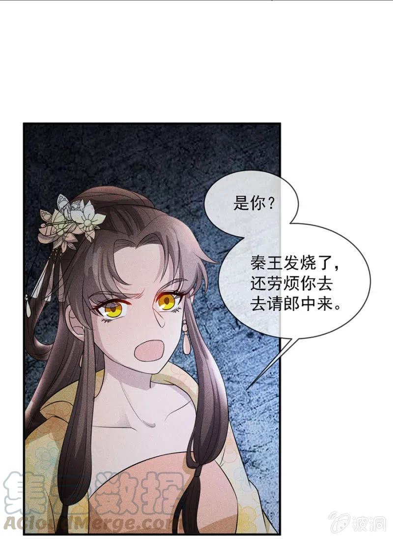 遇刺！被绑上船-第214话