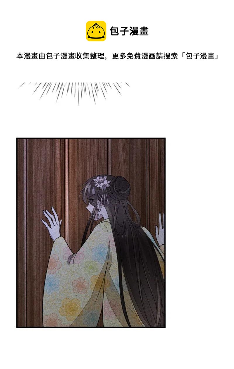 遇刺！被绑上船-第214话