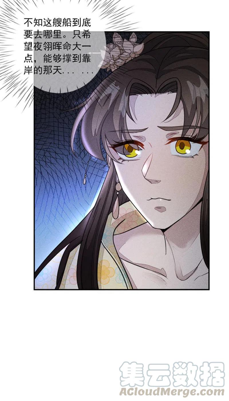 遇刺！被绑上船-第214话