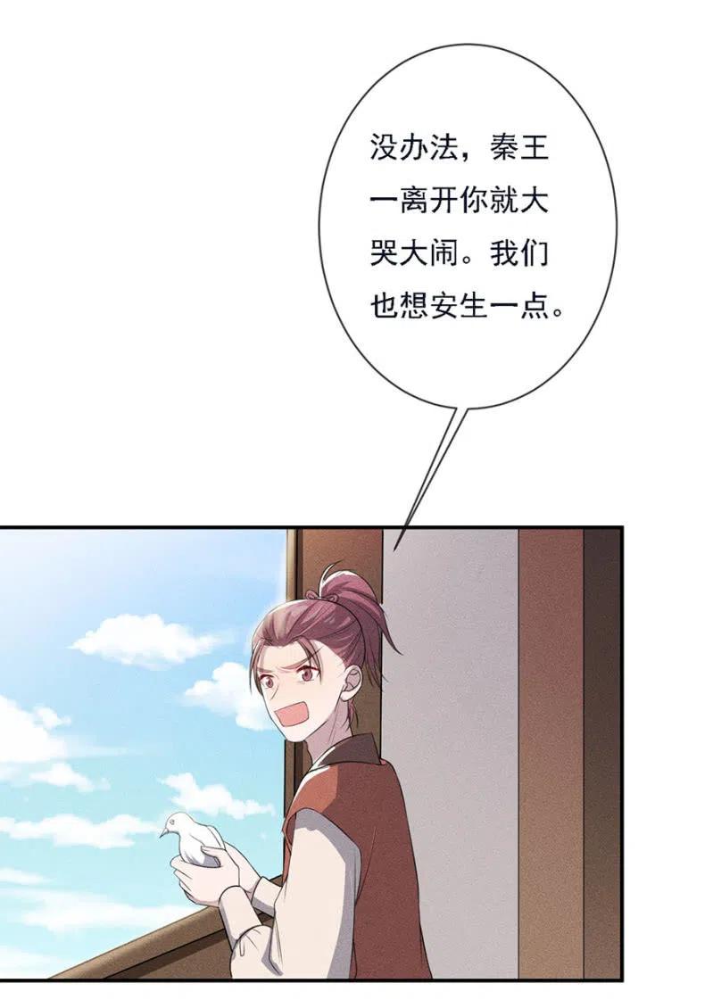 乖乖听我话-第216话