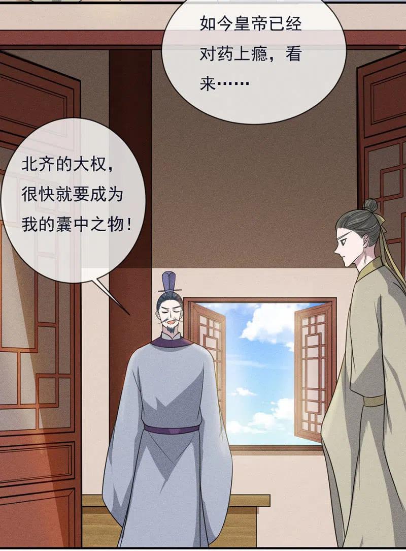 乖乖听我话-第216话