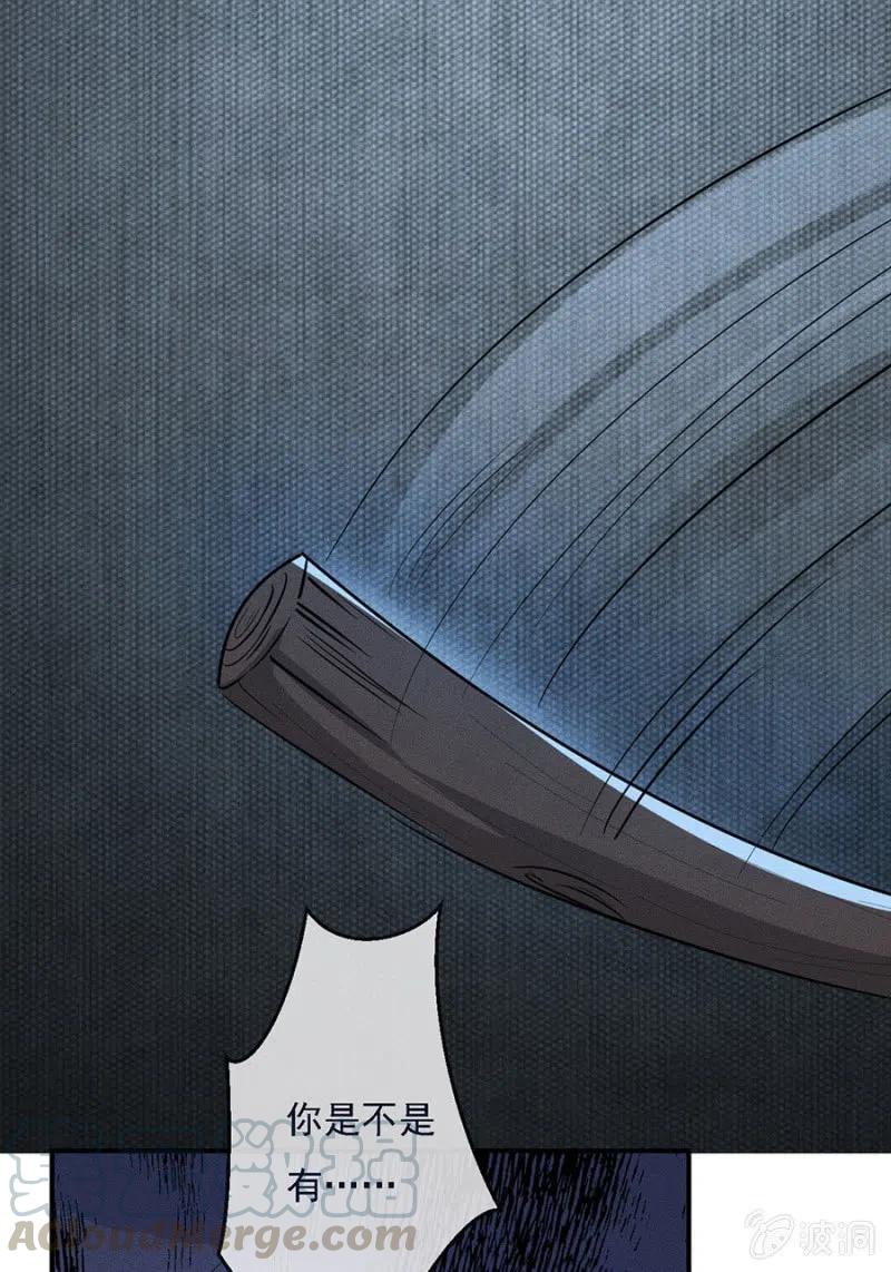 乖乖听我话-第216话