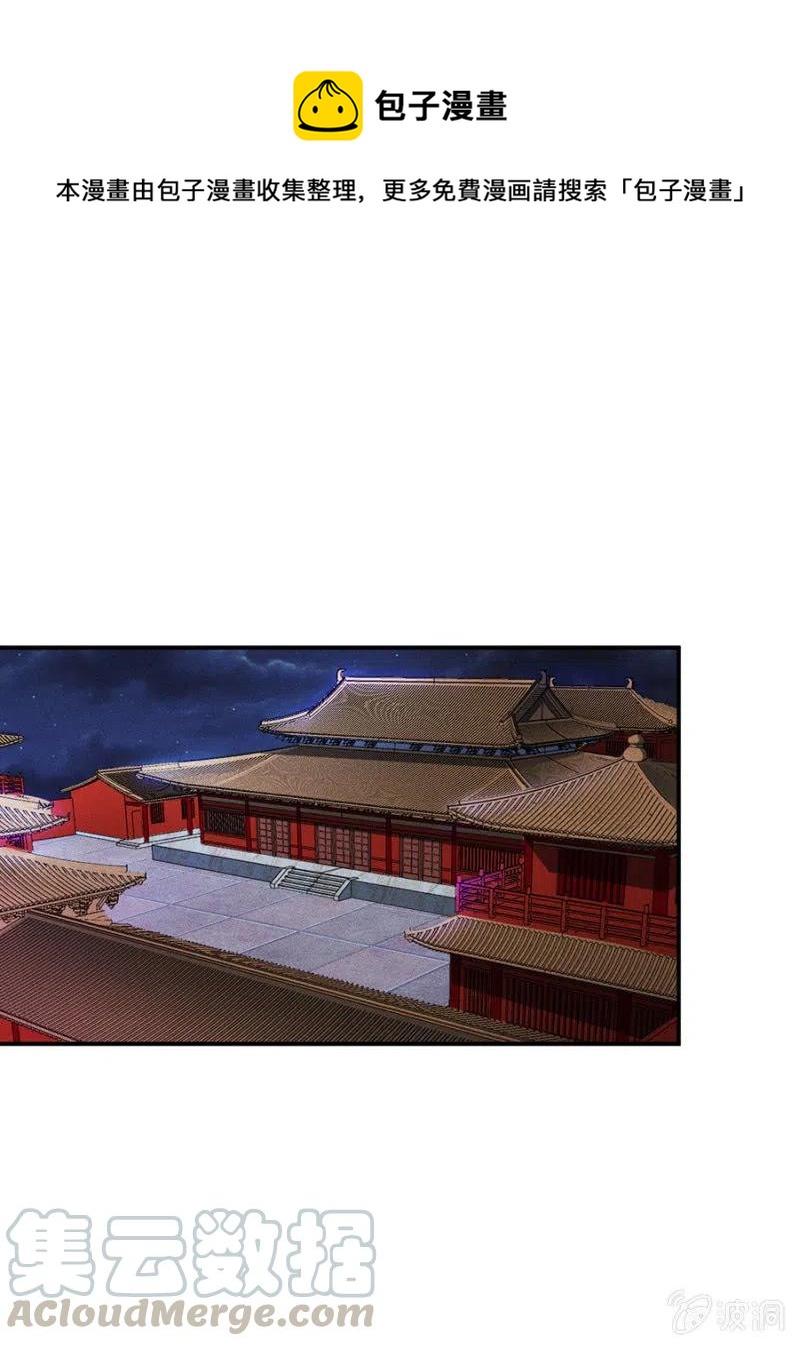 我们这是得救了？-第218话