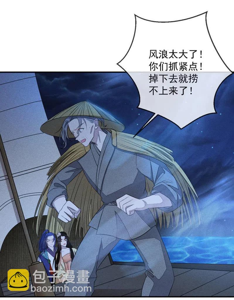 我们这是得救了？-第218话